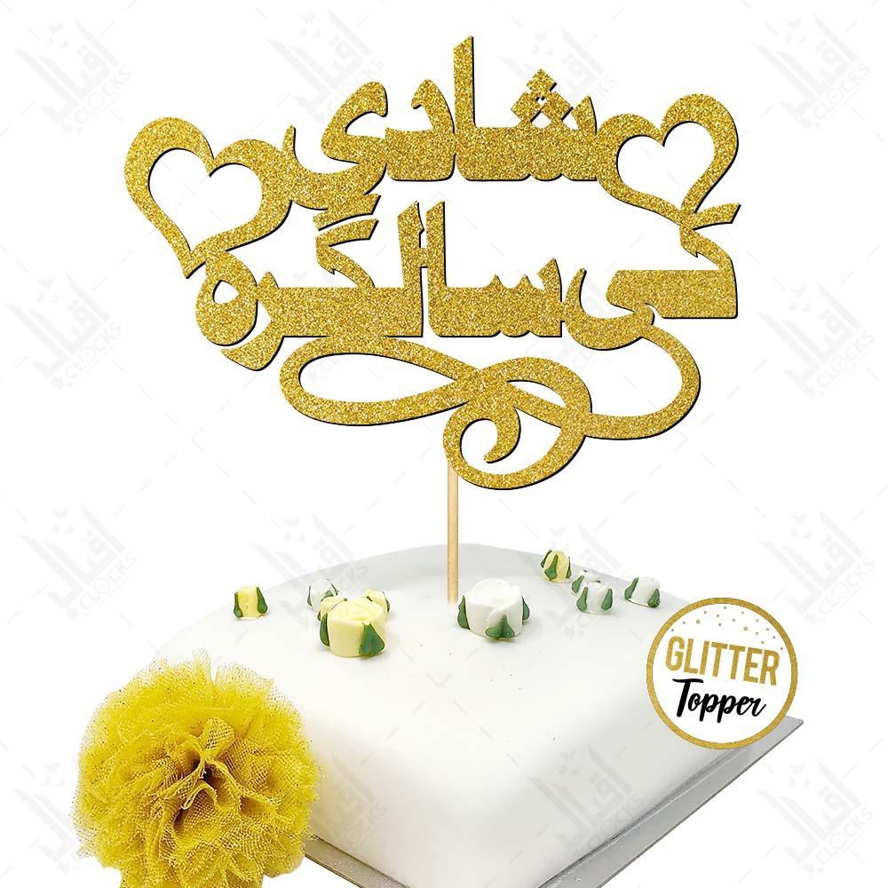 Shaadi Mubarak Wedding Anniversary Cake Topper 