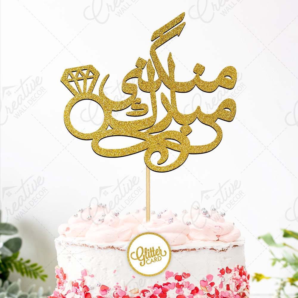 Mangni Mubarak Cake Topper