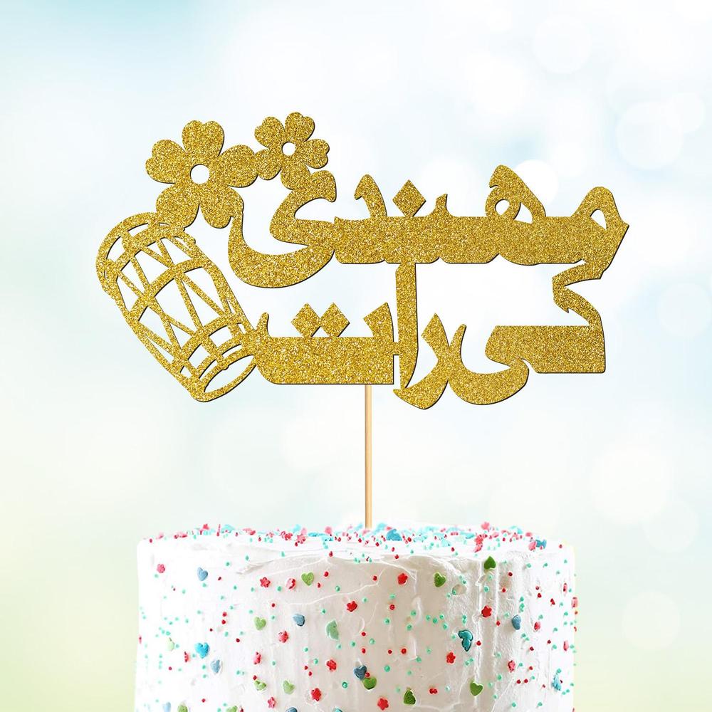 Mehndi ki Raat Cake Topper