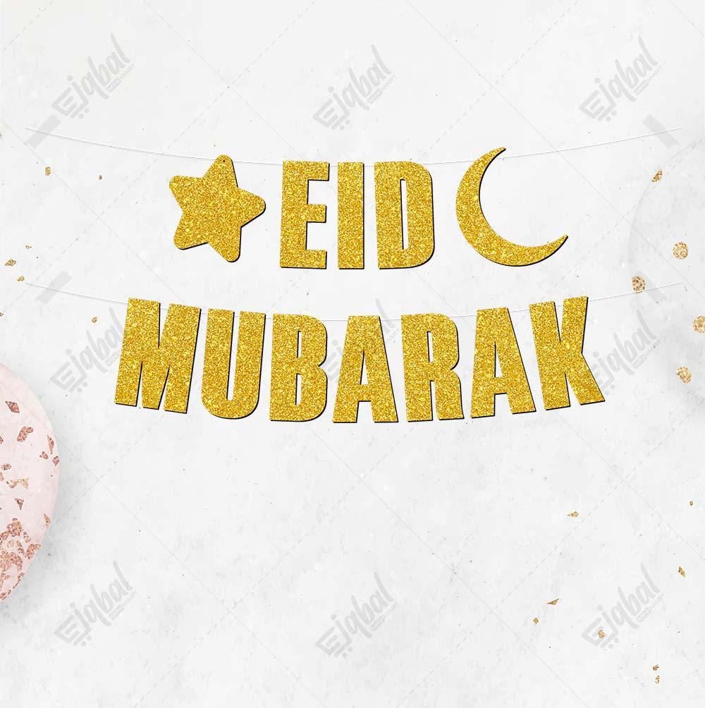 Eid Mubarak Glitter Banner, 7 Inches