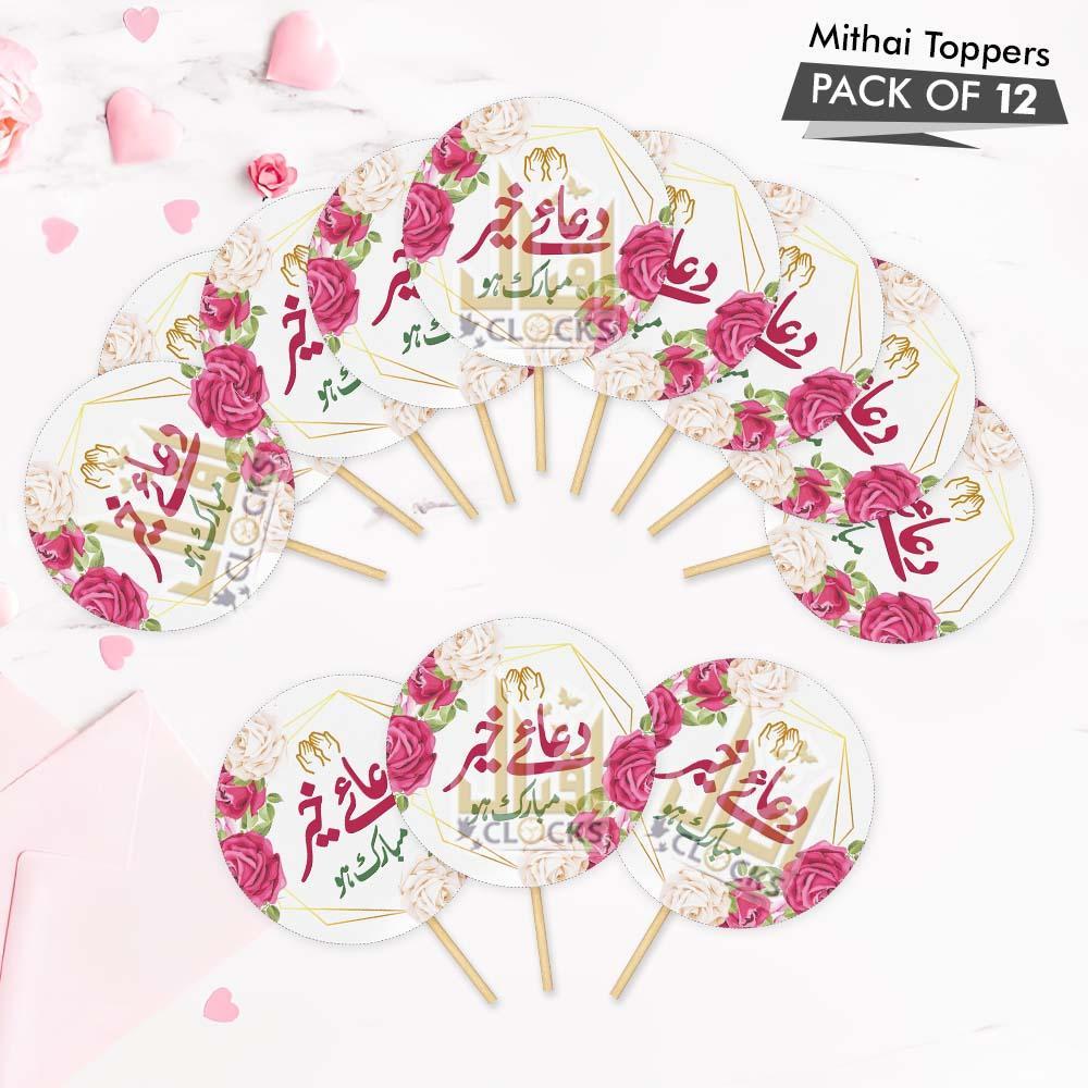 Dua e Khair mithai Toppers, Pack of 12
