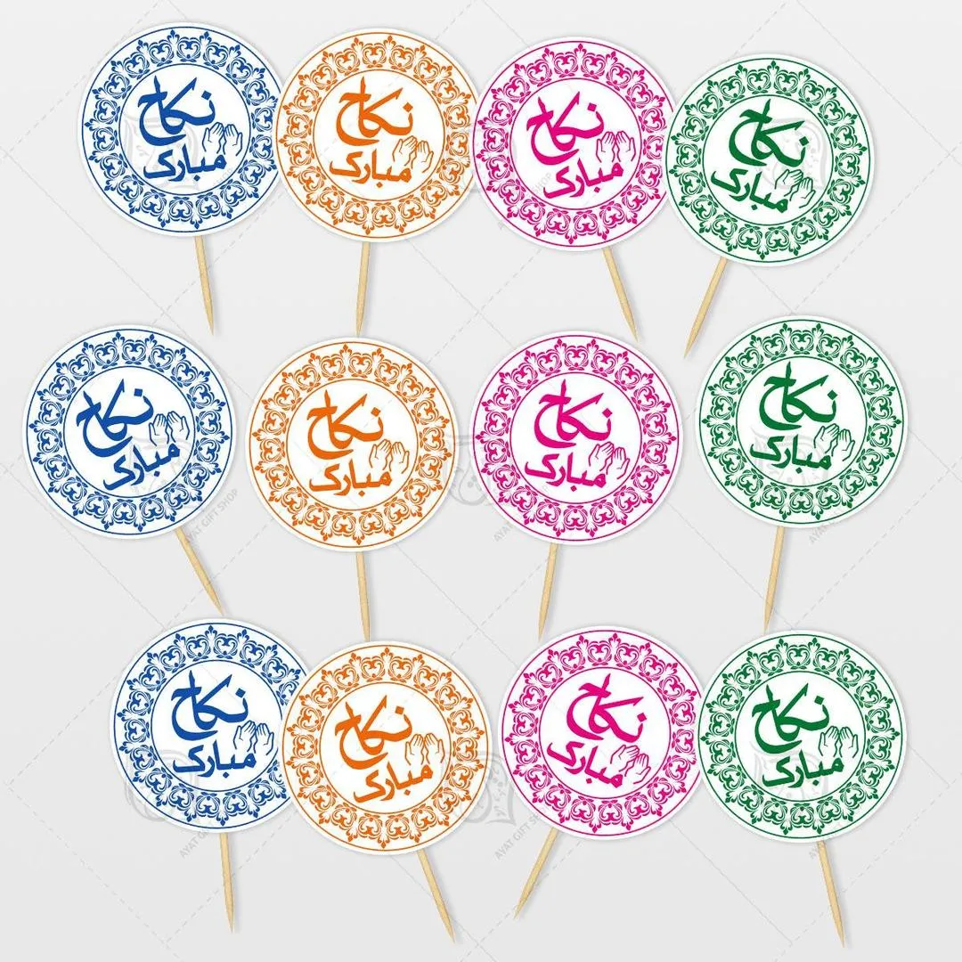 Nikkah Mubarak Mithai & Cupcake Toppers, Pack of 12 Wedding Toppers