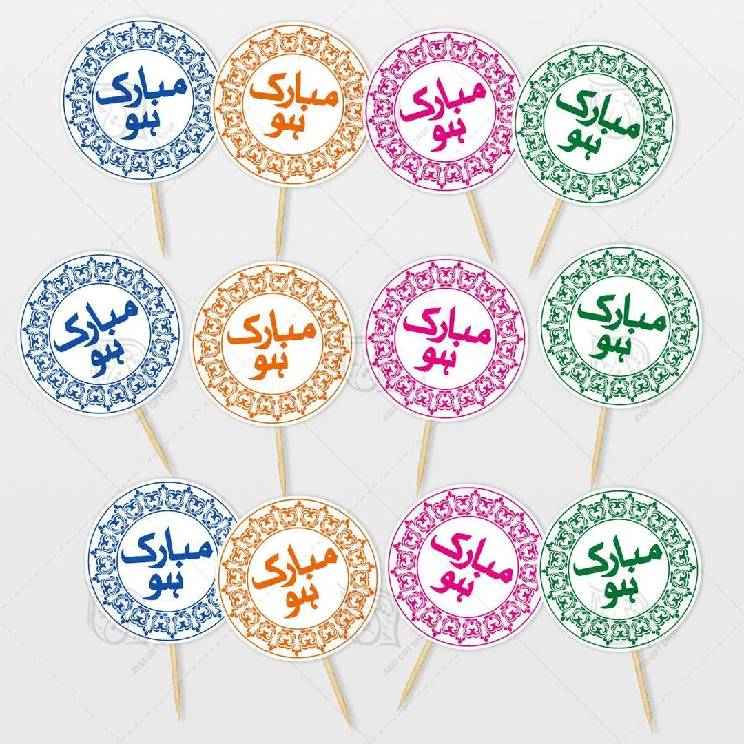 Mubarak Ho Mithai & Cupcake Toppers, Pack of 12