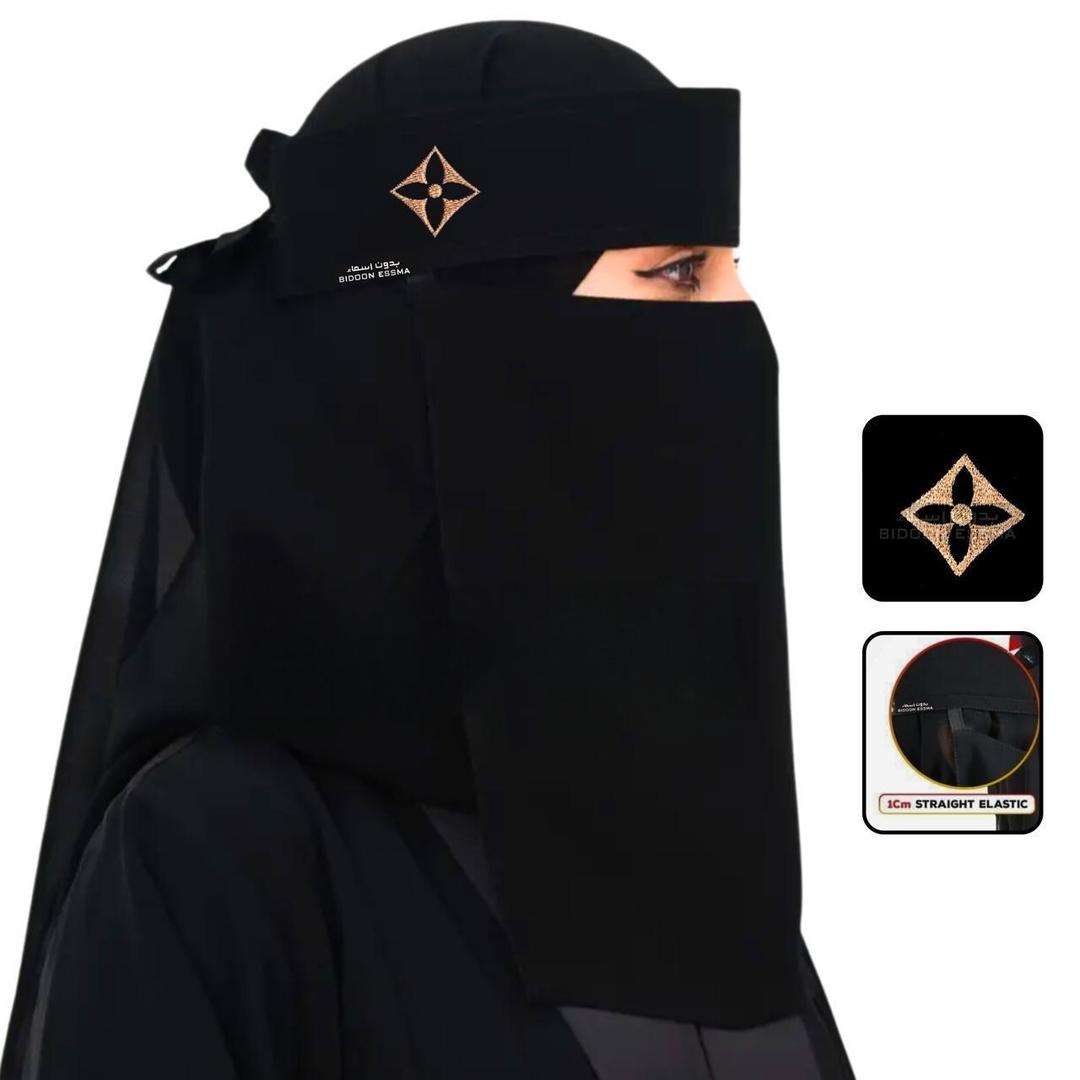 1 Pc Wool Plain Niqab - Four Sided Golden Leaf