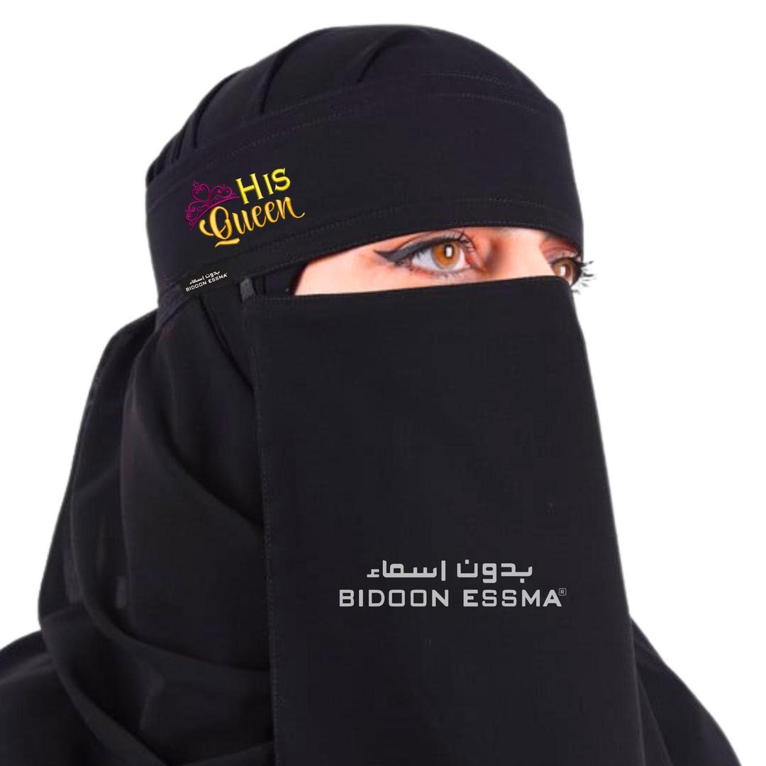 1 Pc Chiffon Embroidered Niqab