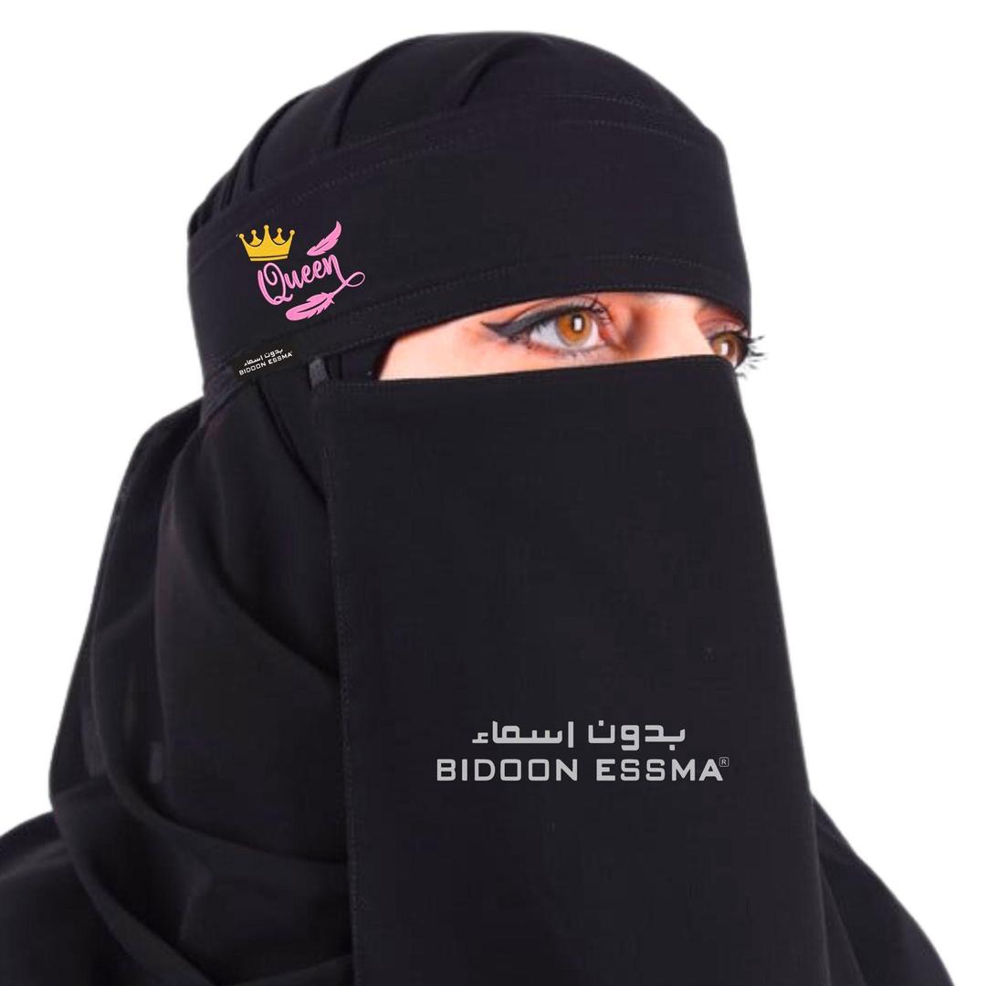 1 Pc Chiffon Embroidered Niqab