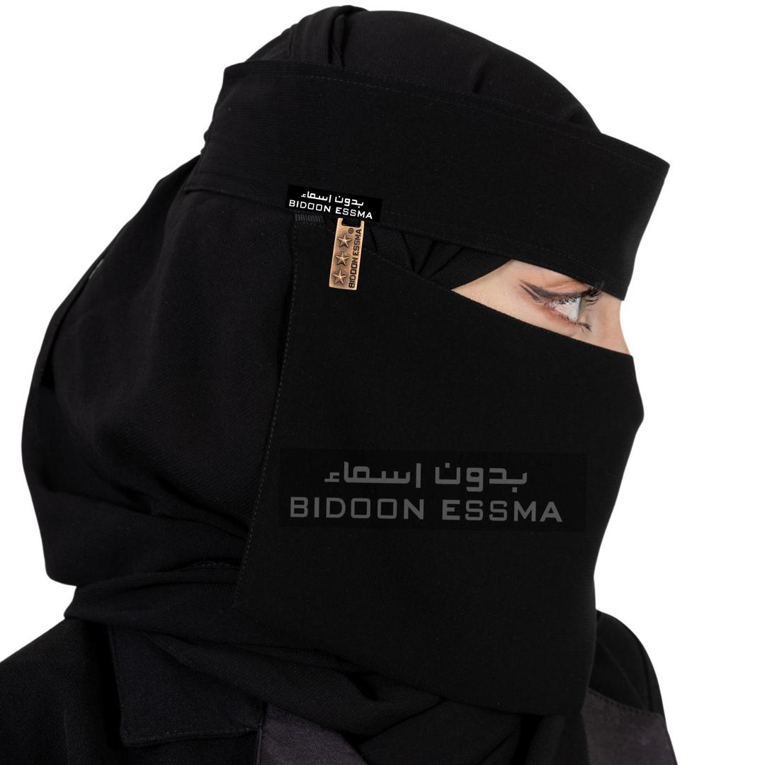 1 Pc Chiffon Plain Niqab