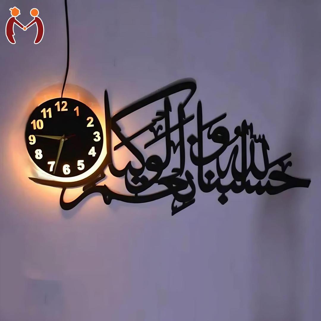 HasbunAllah Wooden Wall Clock With Premium Light 