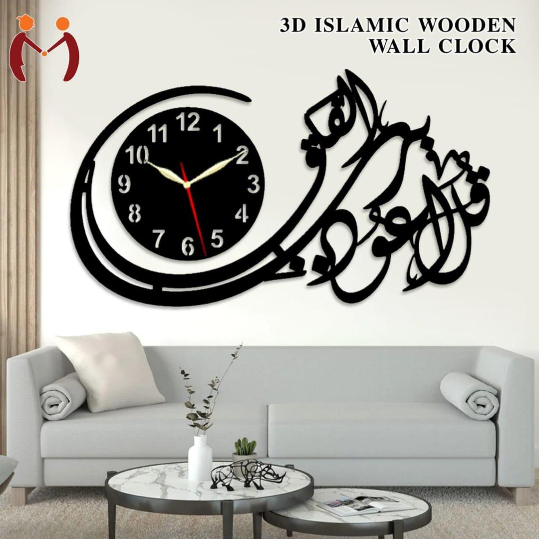 Falak Wooden Wall Clock