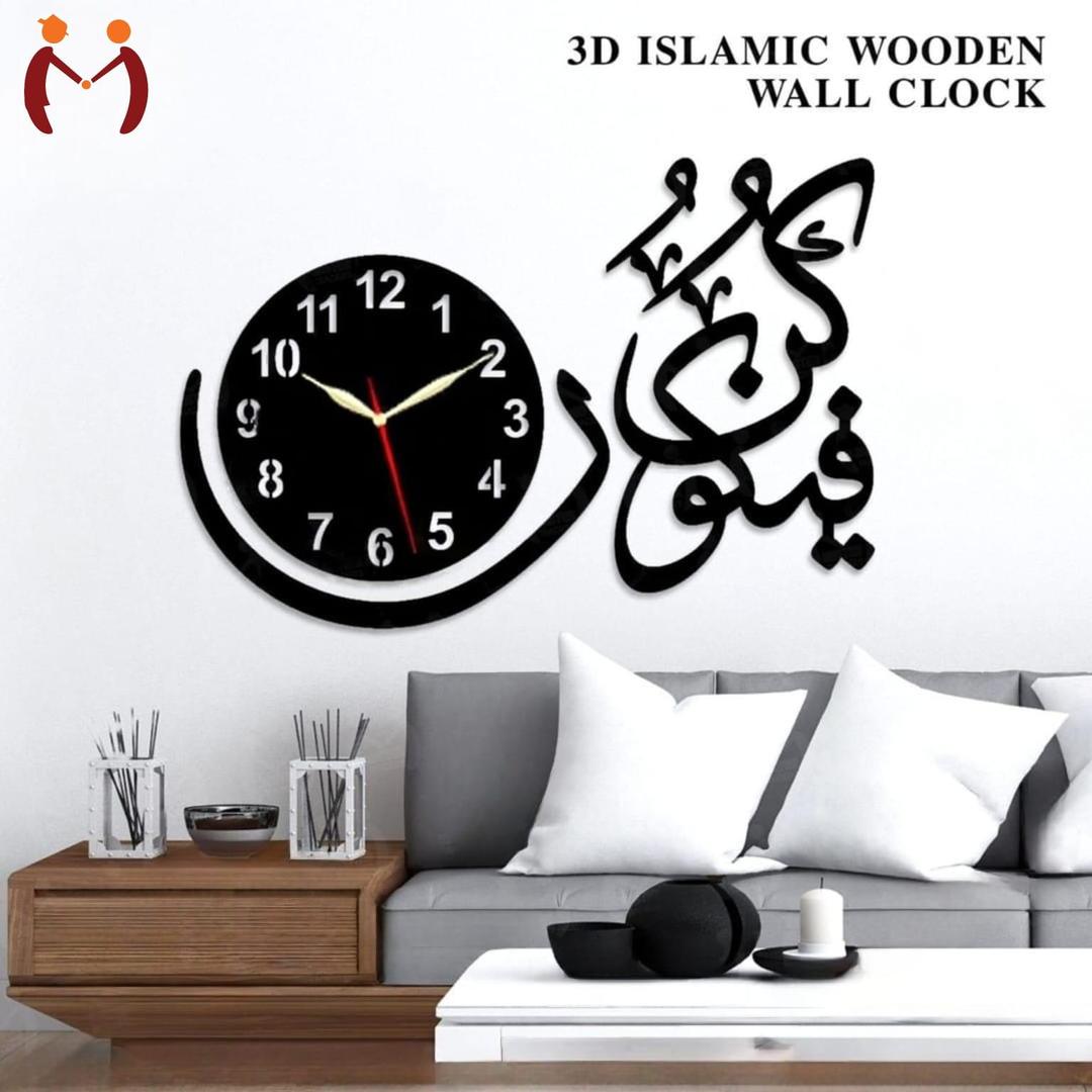 Kun Faya Kun Islamic Wooden Wall Clock