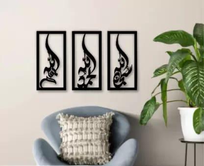 Tasbih e Fatima Double Sided Wall Calligraphy