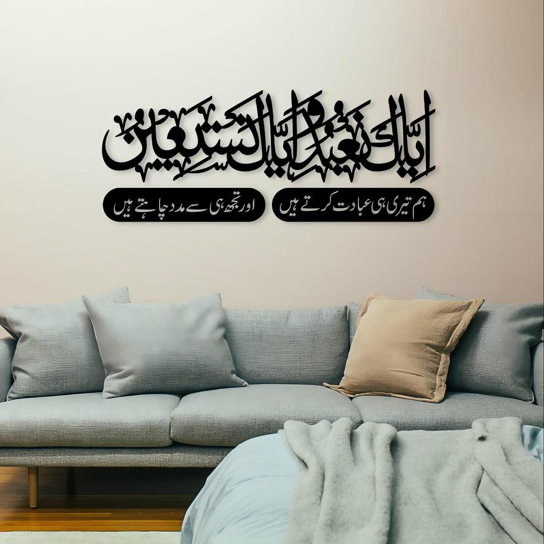 Islamic Calligraphy Wooden Wall Art