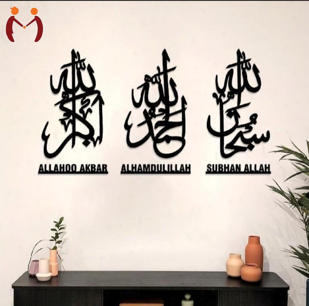 Tasbeeh Fatima Calligraphy Wooden Frames Set