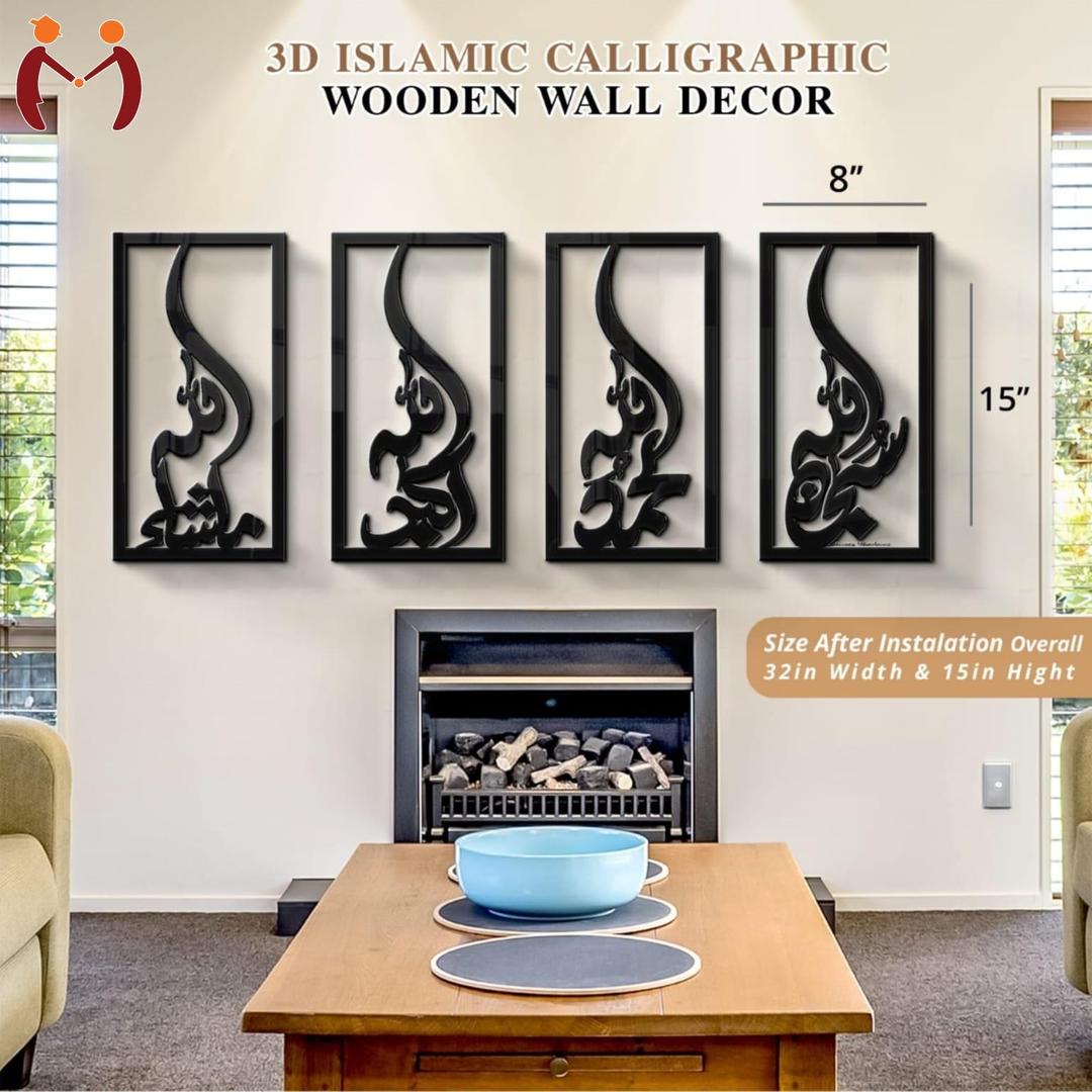 Islamic Calligraphy Frames Wooden Wall Art, Pack Of 4 