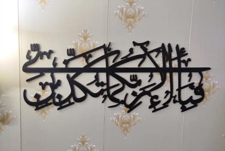 3D Islamic Calligraphy Wooden Wall Art