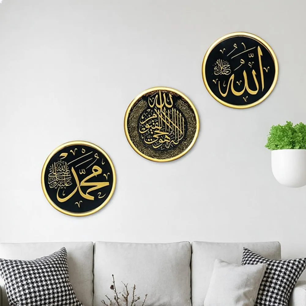Islamic Calligraphy Wall Art Set – 3 Piece Wooden Wall Frame