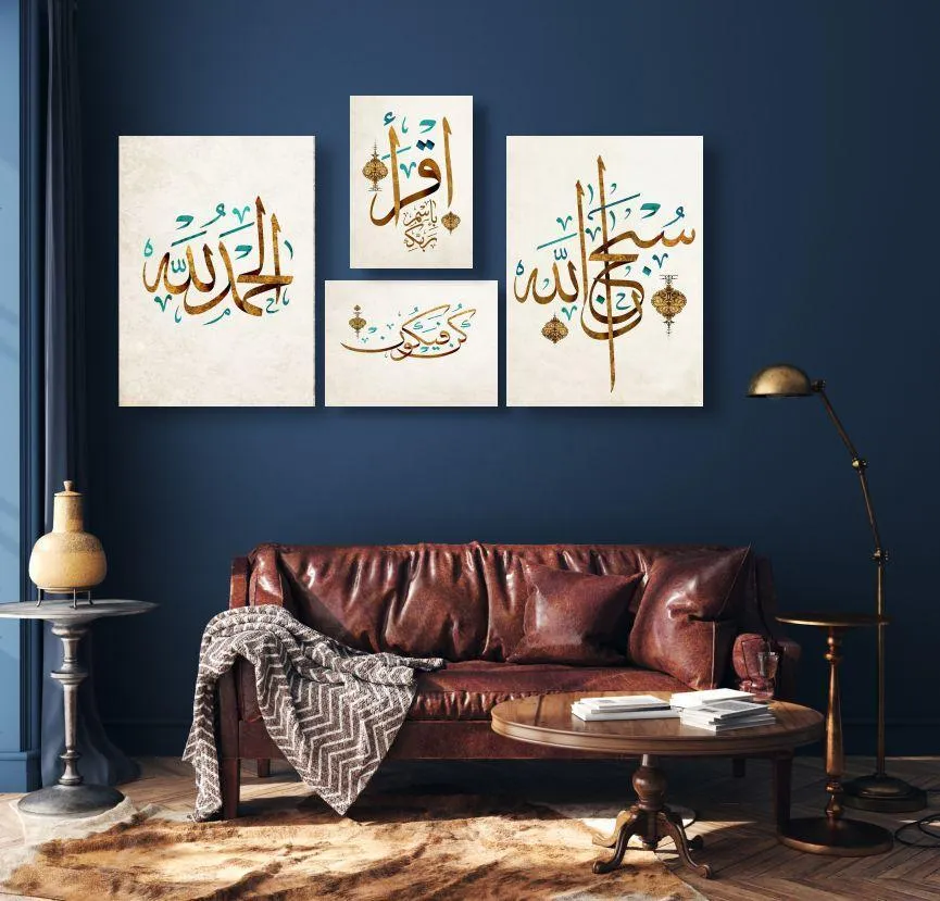 Islamic Verse Design Wall Frame