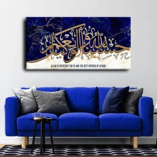 Islamic Verse Design Wall Art & Paintings
