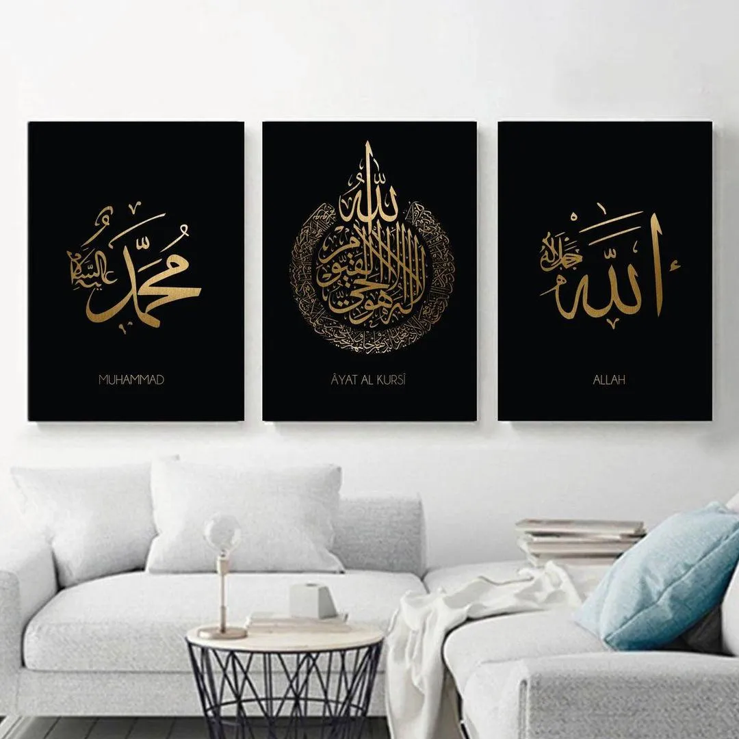 Islamic Verse Design Wall Art & Paintings