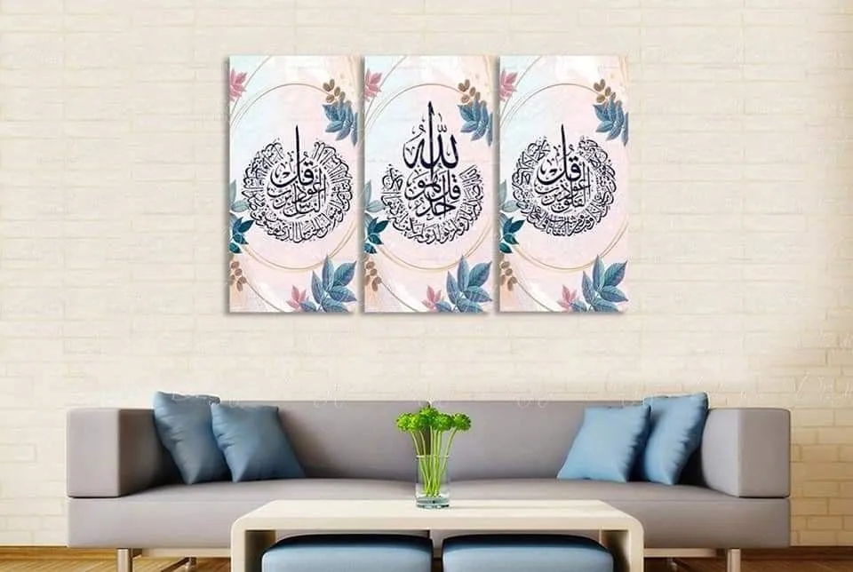 Islamic Verse Design Wall Art & Paintings