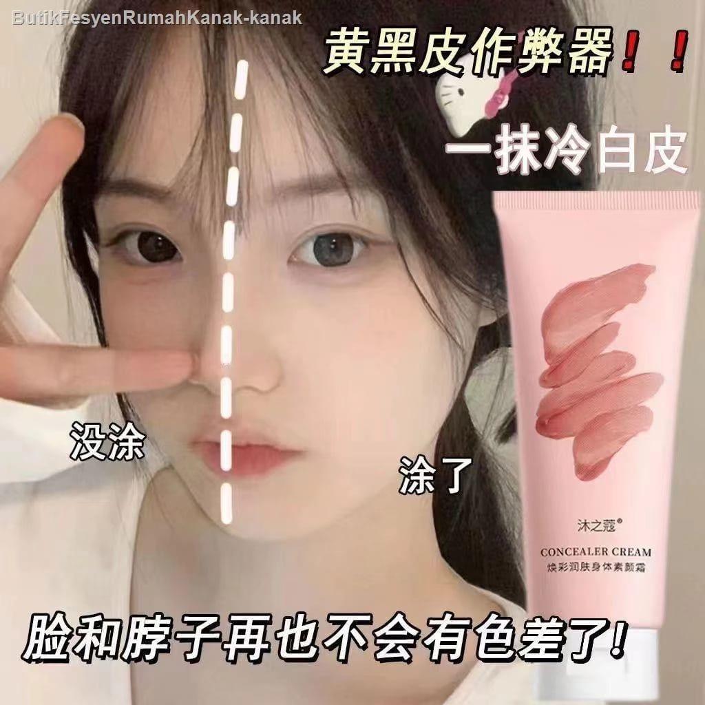 Hydrating Body Lotion