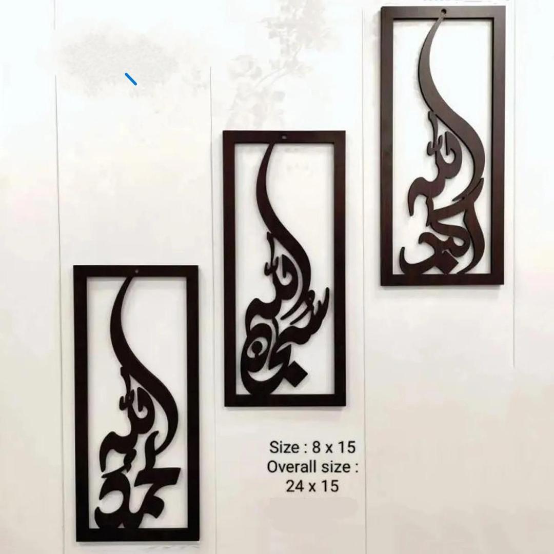 3 Pcs Islamic Calligraphy Wooden Wall Decor
