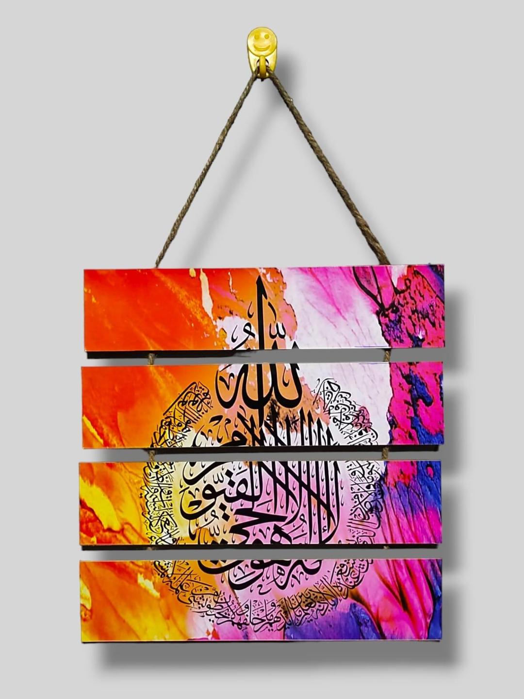 Multicolor 3D Calligraphy Wall Hanging - 1 Pc Art Piece - Ayat ul Kursi