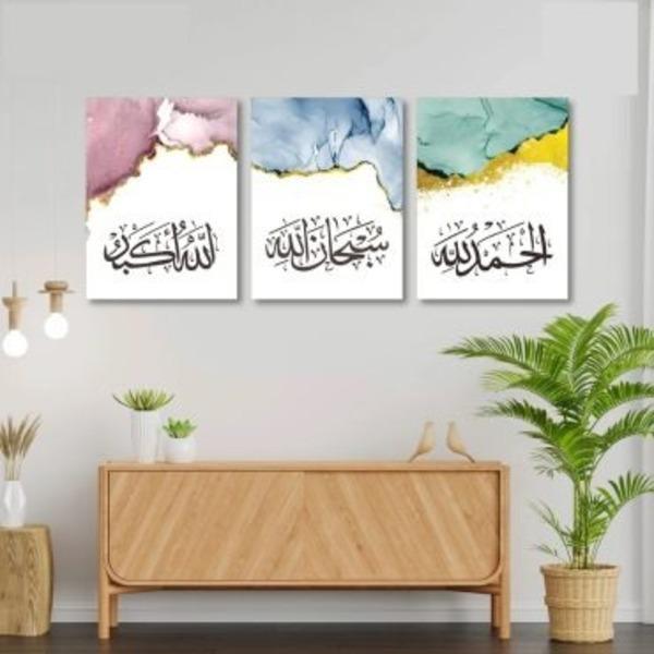 Multicolor 3D Calligraphy Wall Frame - 3 Pcs for Stunning Home Decor