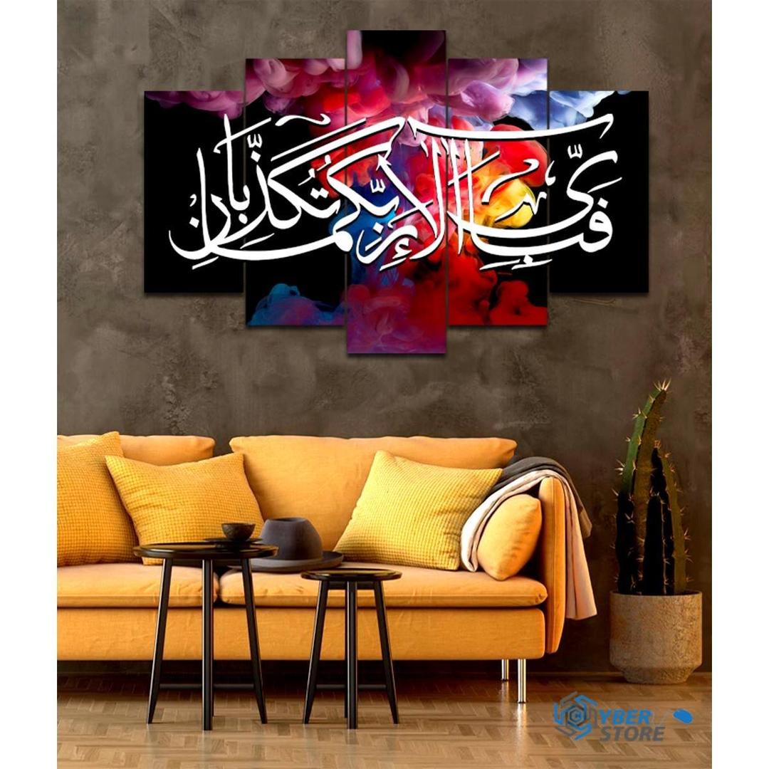Multicolor 3D Calligraphy Wall Art – 5 Pcs Set for Stunning Interior Decor