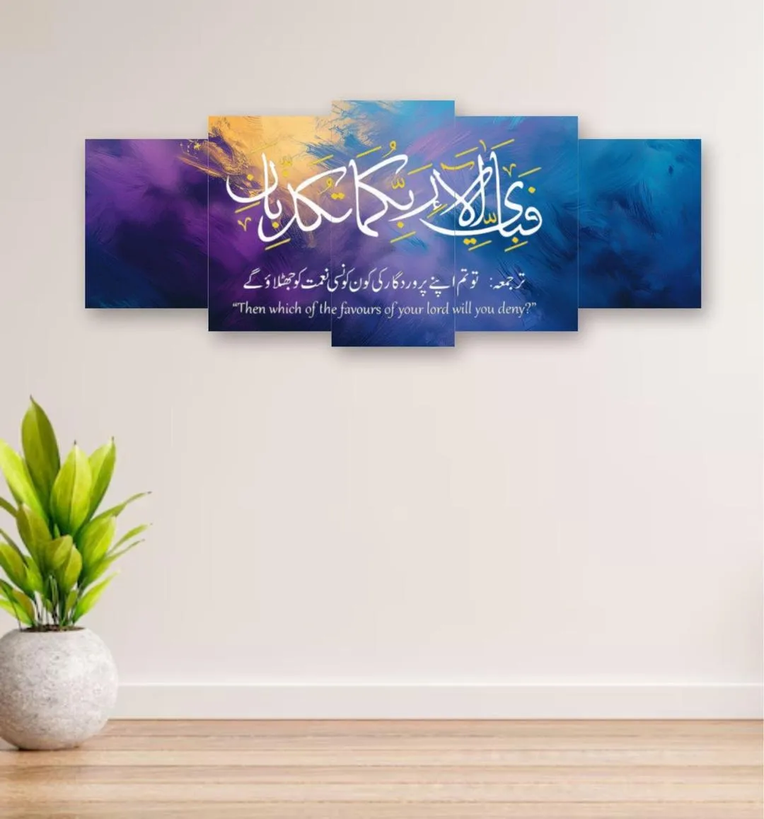 3D Calligraphy Wall Frame