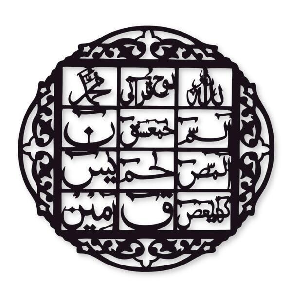 Stunning 3D Calligraphy Wall Art - 1 Pc Black Decor