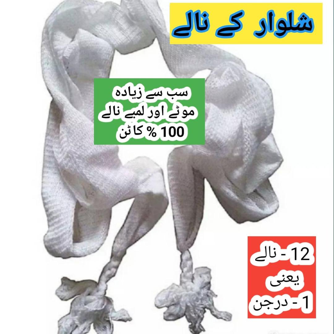 Unisex Elastic Material Belt - Pack of 12 Shalwar Nara