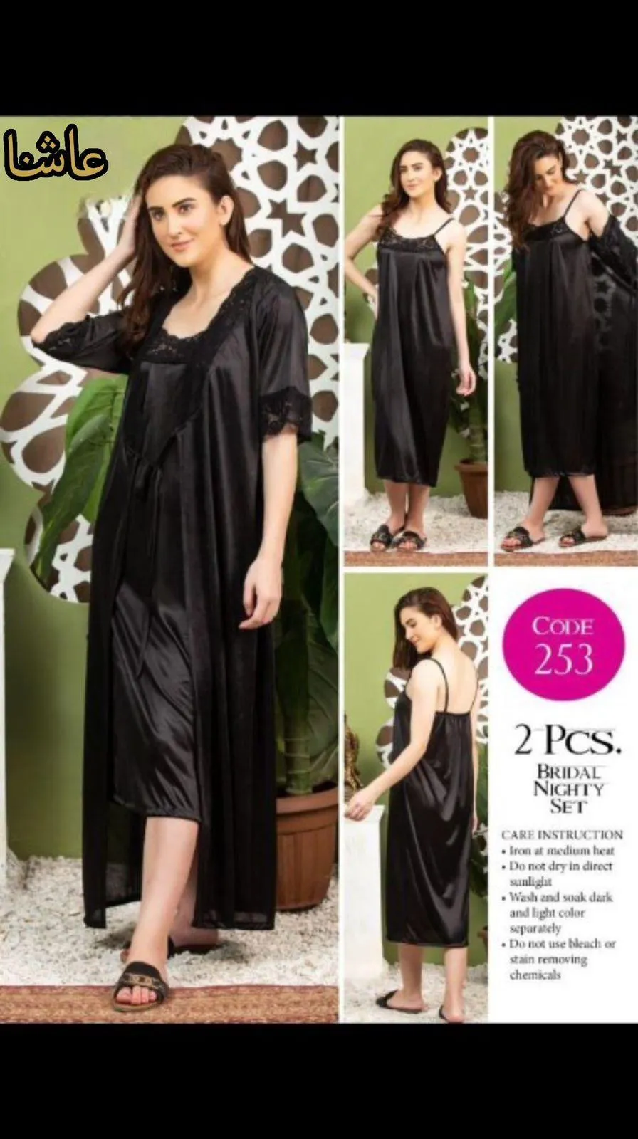 2 pcs Jersey Lace Light Weight Nightwear Set