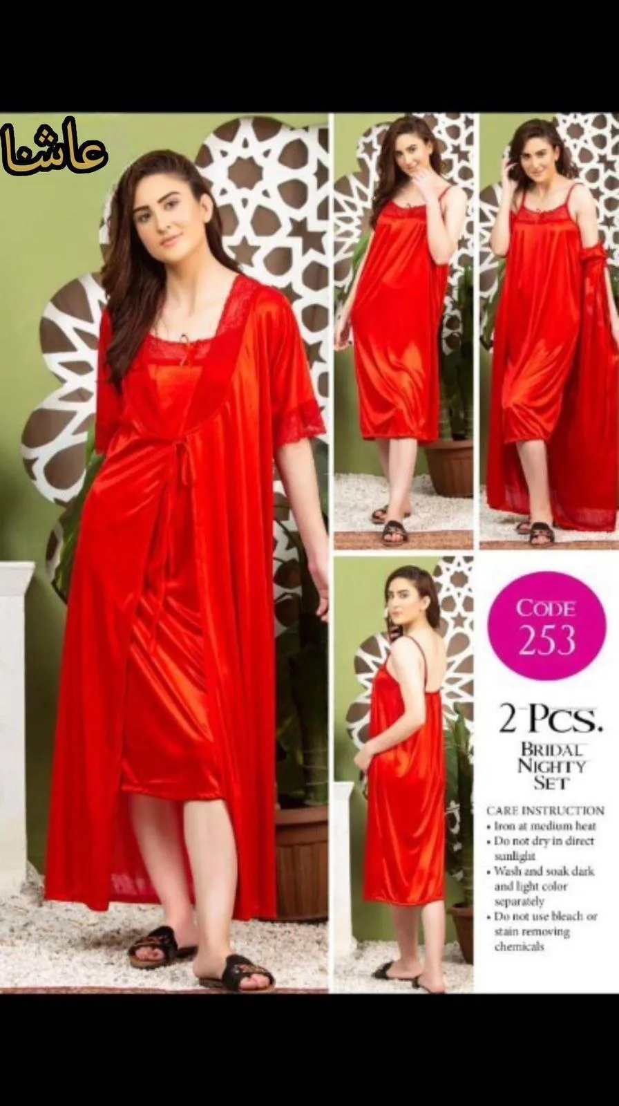 2 pcs Jersey Lace Light Weight Nightwear Set