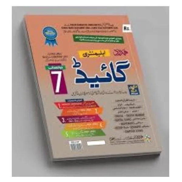 Hamdard Guide Class 7 (English and Urdu Medium)