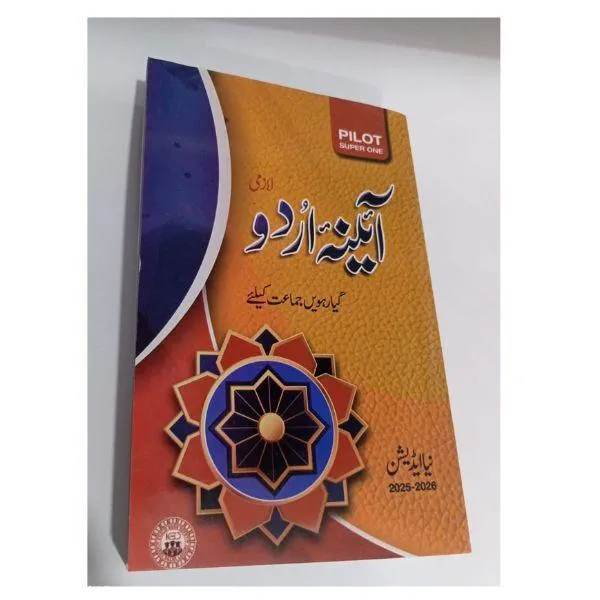 Urdu Pilot Class 11 (KBD)