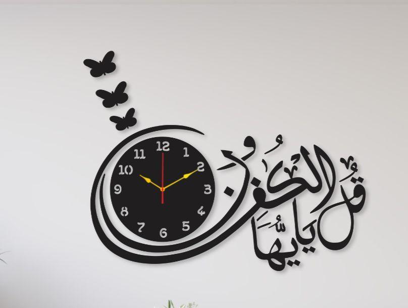 Islamic Wall Clock Black 24x18 with Butterfly Design