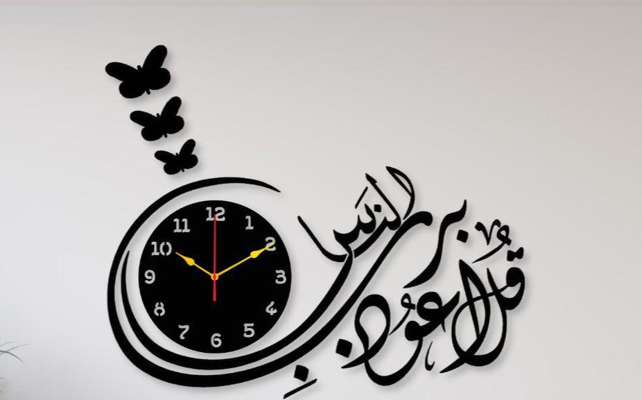 Laminated Calligraphy Wall Clock 24x18 Inch Modern Design