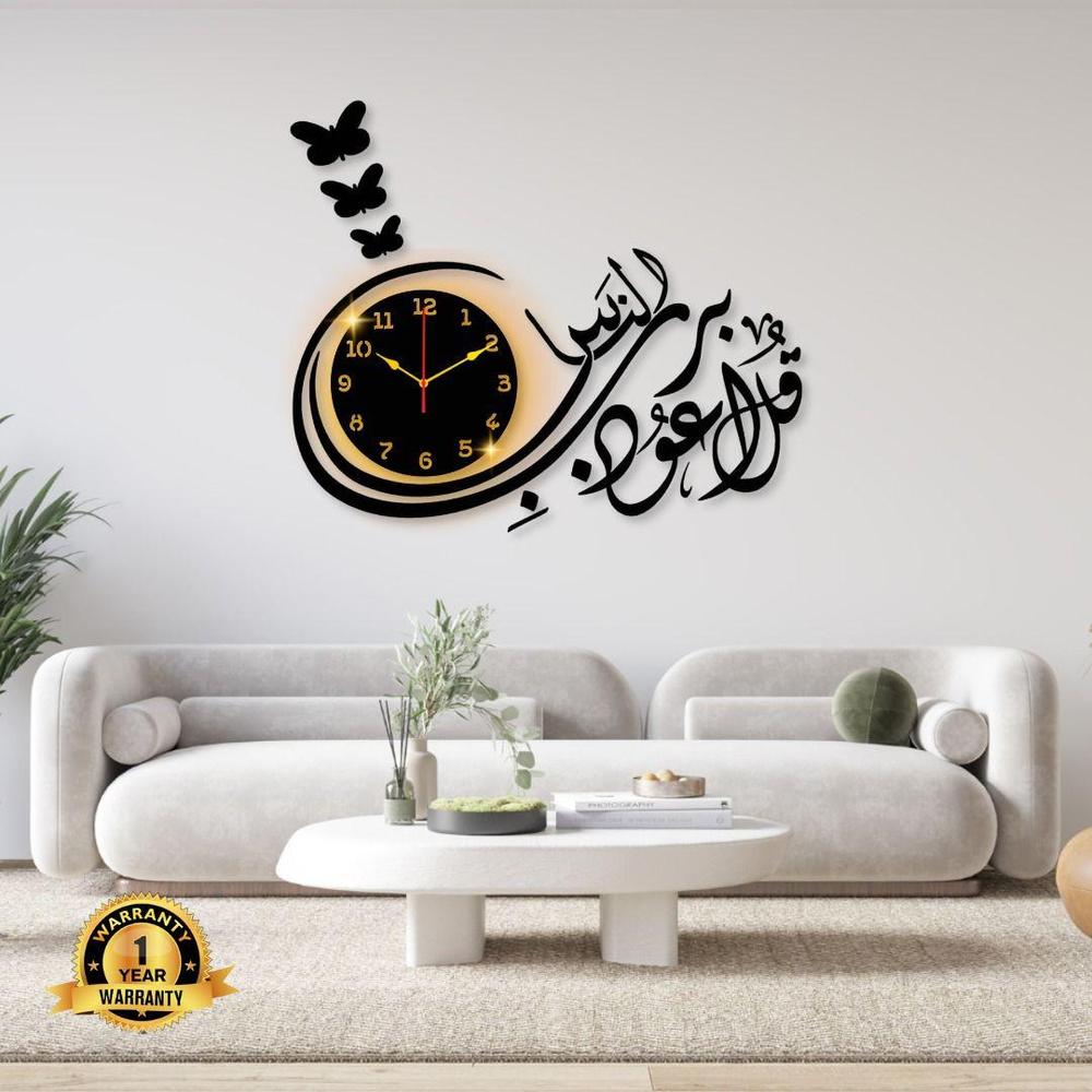 Beautiful Calligraphy Laminated Sheet Wall Clock