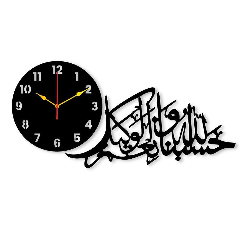 Islamic Calligraphy Wall Clock 14x24 Inch Black