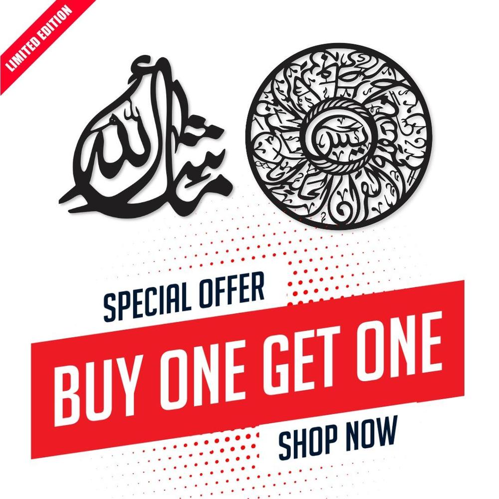 Islamic Calligraphy Wall Art Set MDF 16x16 Inches