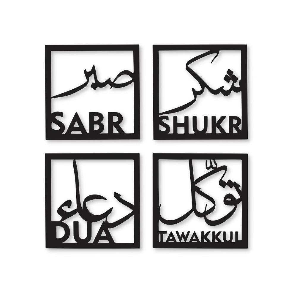 Islamic Wall Art Set Silver Calligraphy 12x12