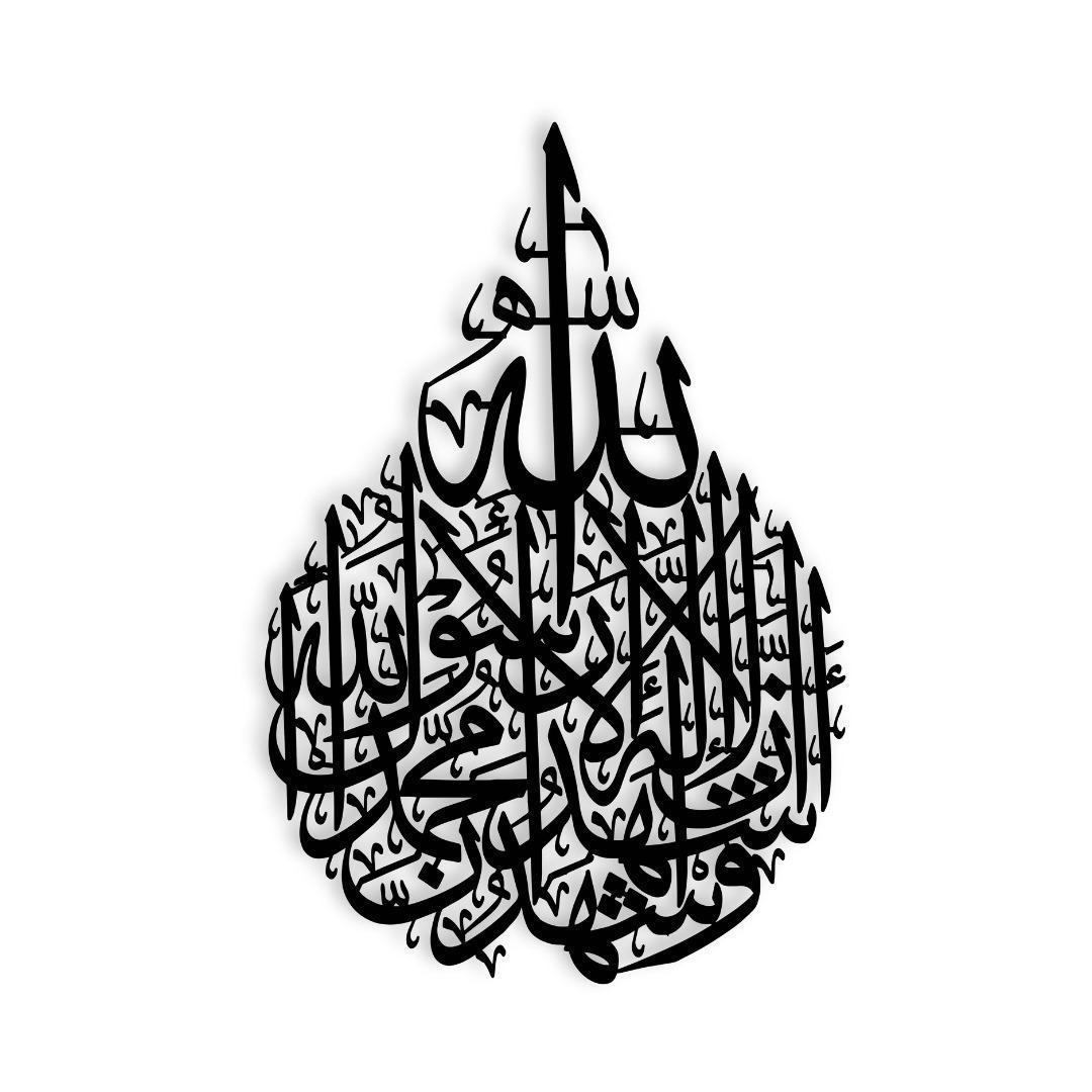 Islamic Verse Wall Art Black MDF 20x16"