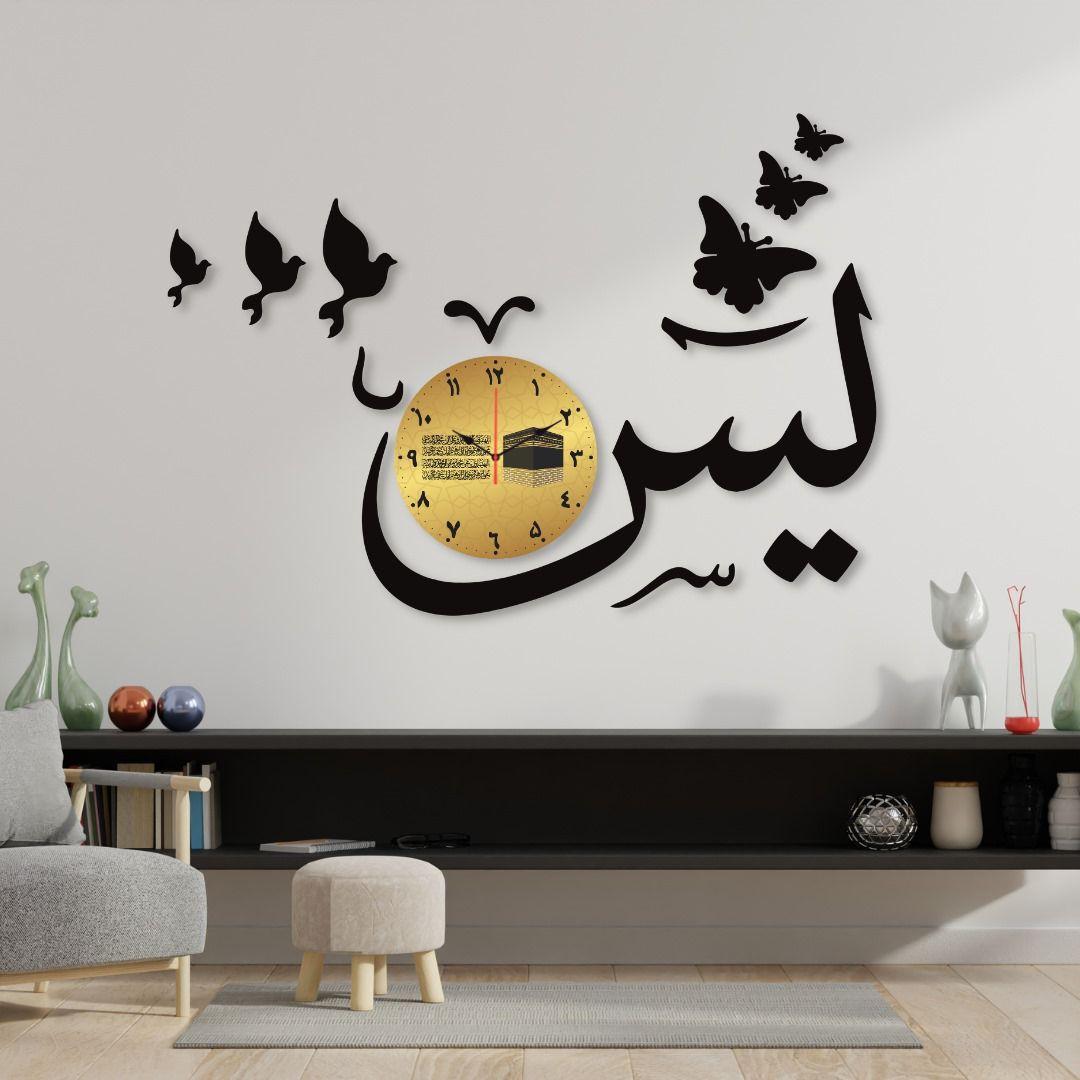 Islamic Verse Wall Art Set with Clock for Home Office
