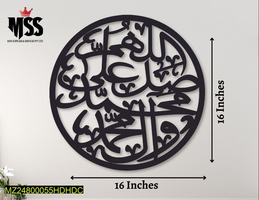 Islamic Calligraphy Wall Art 16x16 Black MDF