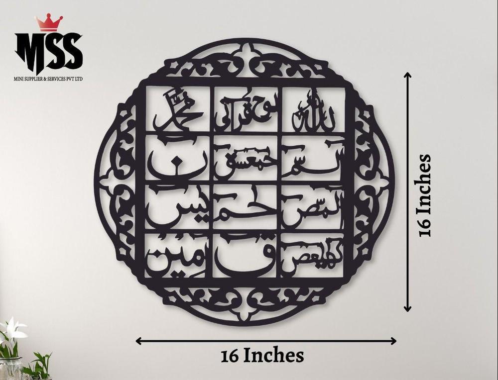 Loh e Qurani Calligraphy Wall Hanging, Black