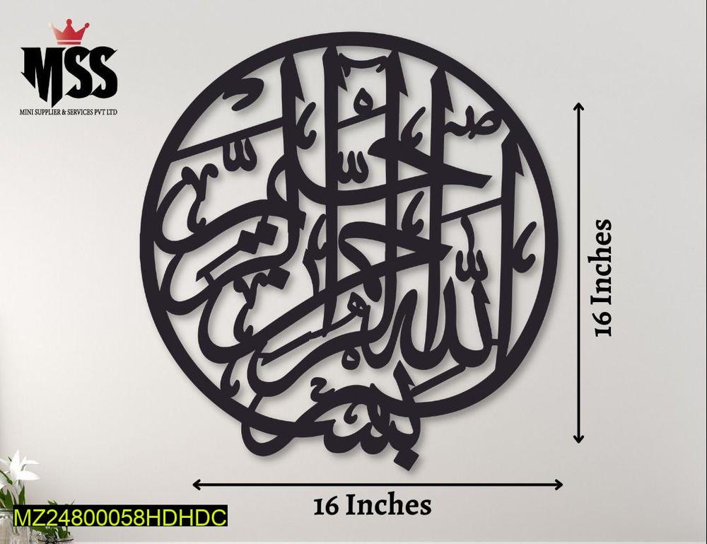 16x16 Inch Black Bismillah Wall Art MDF