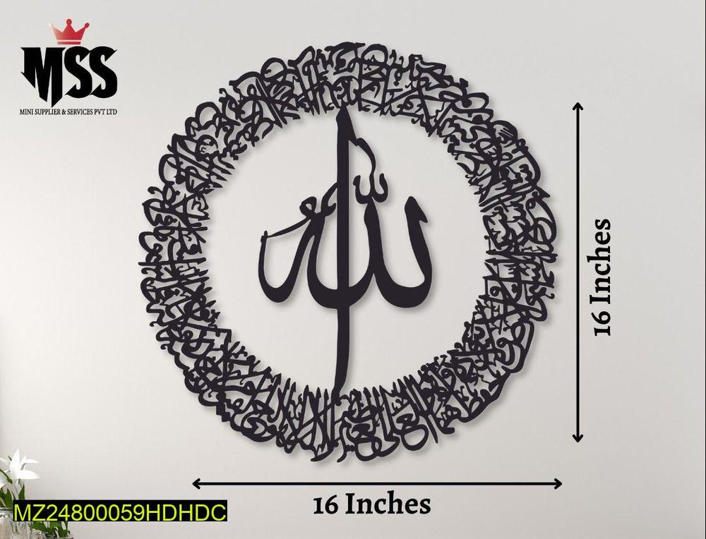 16x16 Inch Arabic Calligraphy Wall Art Black MDF