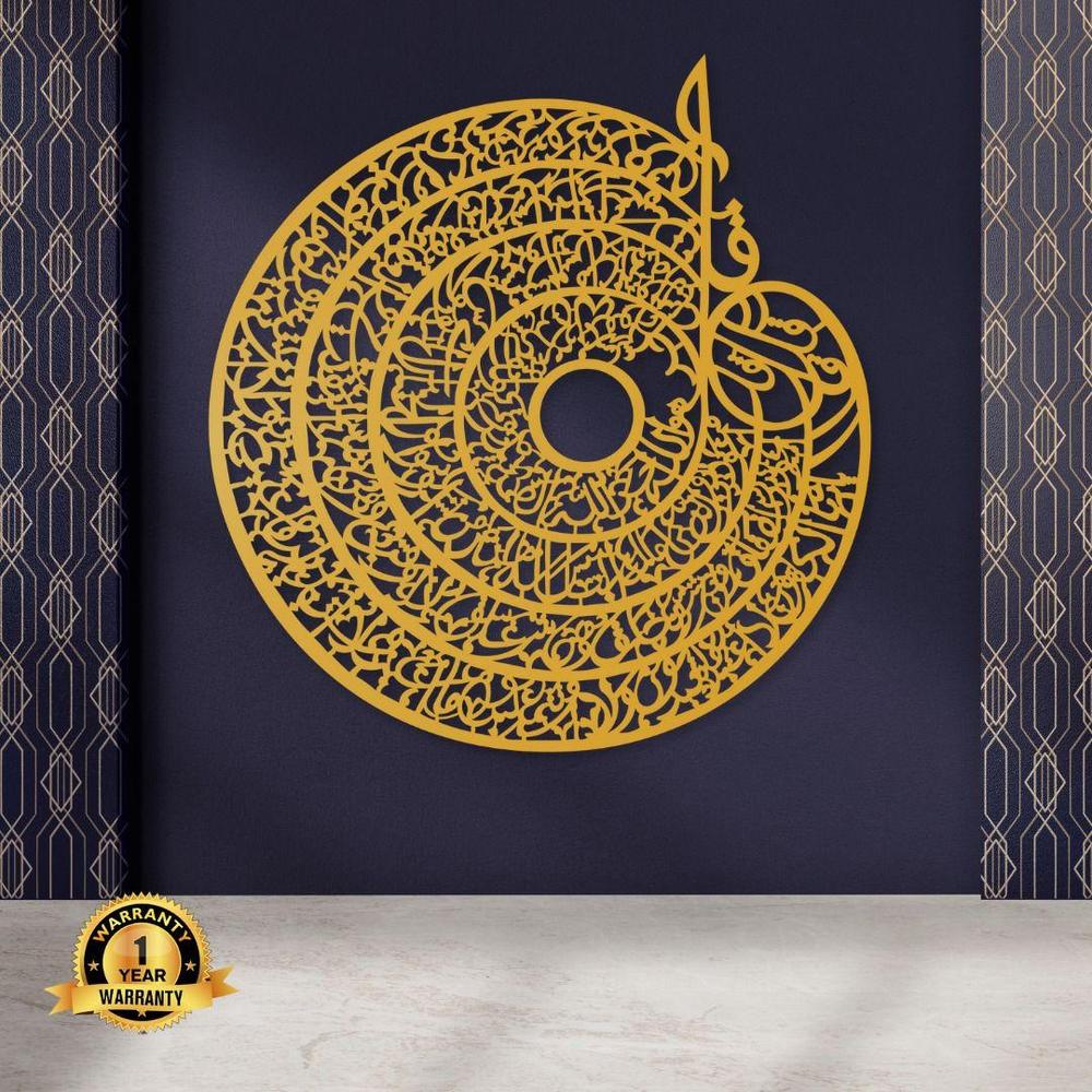 Golden Arabic Wall Hanging 16x16 MDF Islamic Decor