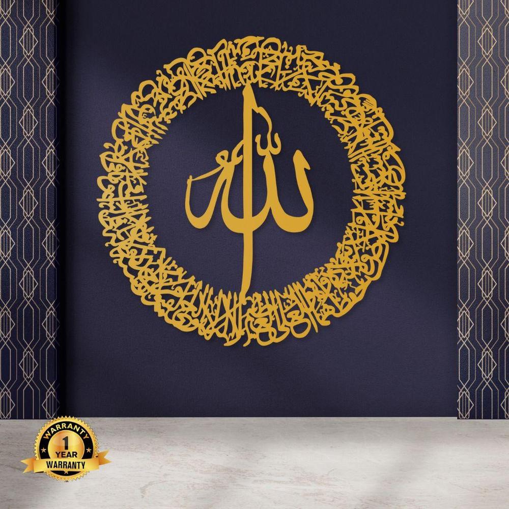 Golden Allah Wall Hanging for Home Mosque Office